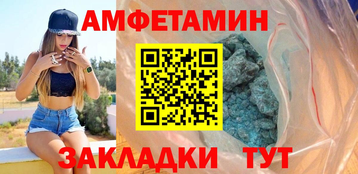 Каменск-Шахтинский  АМФ Розовый  Amphetamine  Вход с VPN 