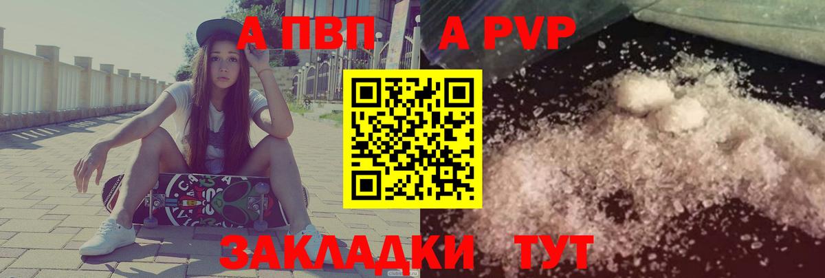 Alfa_PVP СК Каменск-Шахтинский