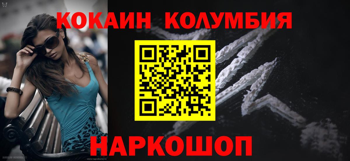 Каменск-Шахтинский  COCAIN 98%  Cocaine  Вход с VPN 