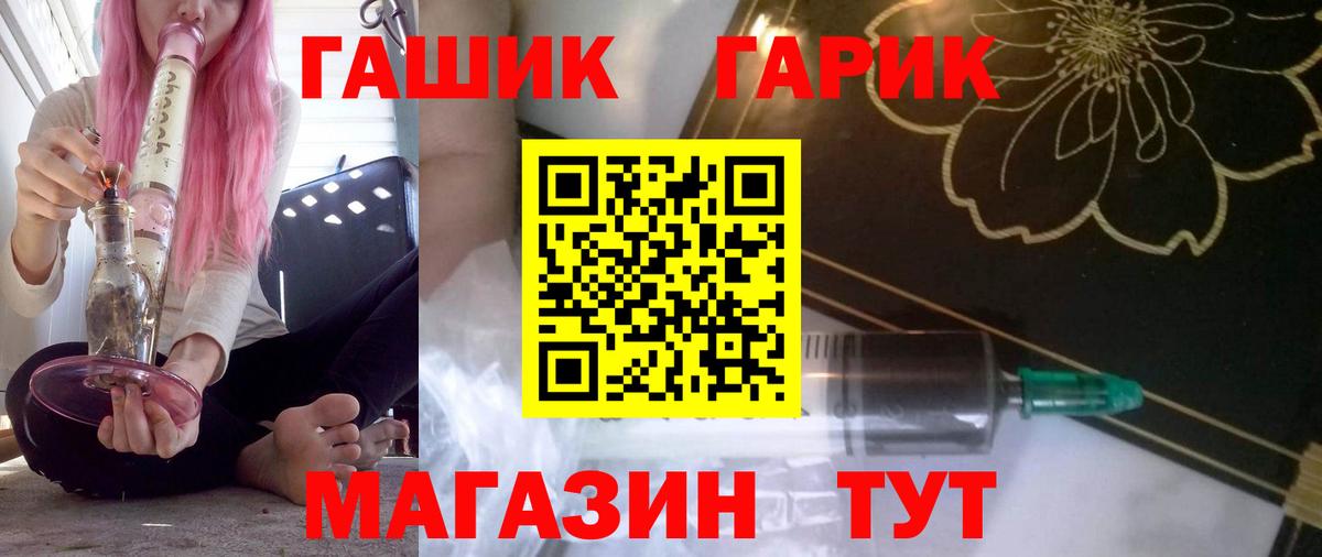 Каменск-Шахтинский  ГАШИШ hashish  ГАШИШ Ice-O-Lator  где купить наркоту  Вход с VPN 