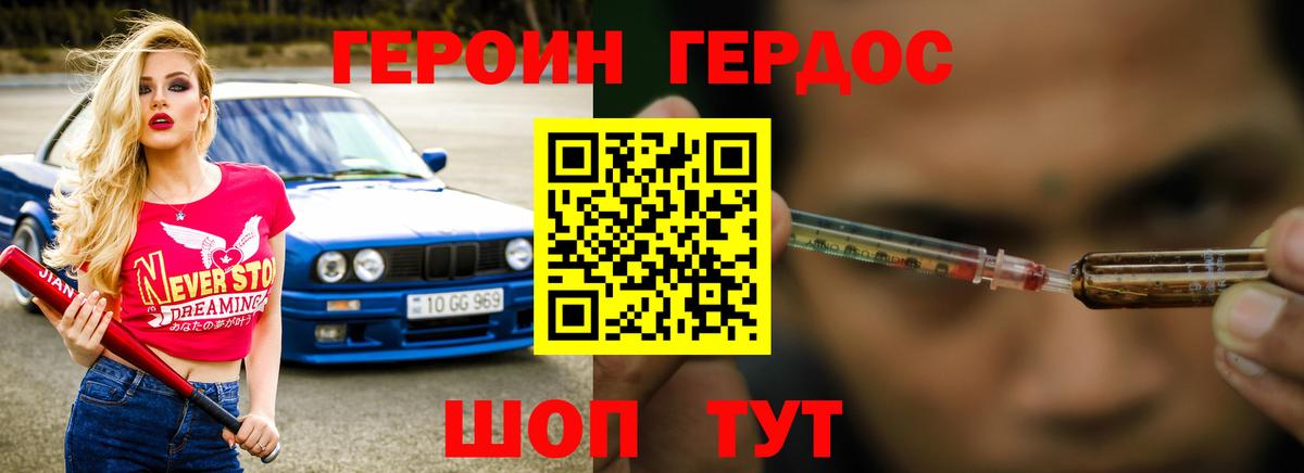 ГЕРОИН  Героин Афган  Вход с VPN  Каменск-Шахтинский 