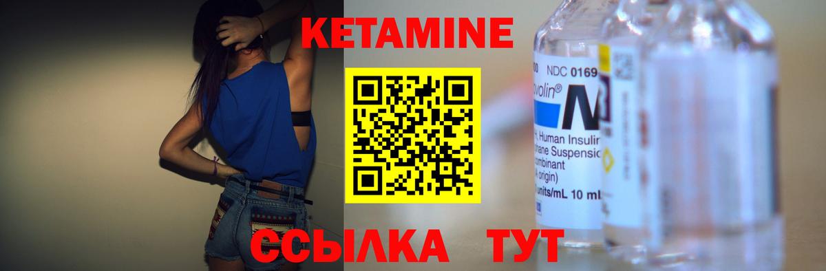 КЕТАМИН ketamine  Вход с VPN  Каменск-Шахтинский  КЕТАМИН VHQ 