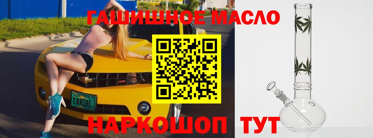 Дистиллят ТГК вейп  Вход с VPN  Каменск-Шахтинский  ТГК гашишное масло 