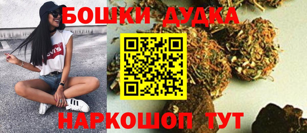 Бошки марихуана конопля  Вход с VPN  Бошки Шишки VHQ  Каменск-Шахтинский  Каннабис White Widow  Марихуана Ganja 